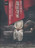 塔罗