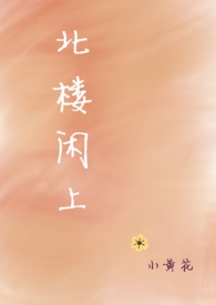 北楼村水库位置